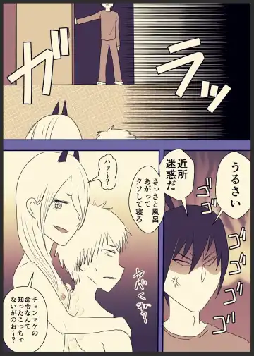 [Wanriky] DenPower Furo Manga Fhentai - Page 5