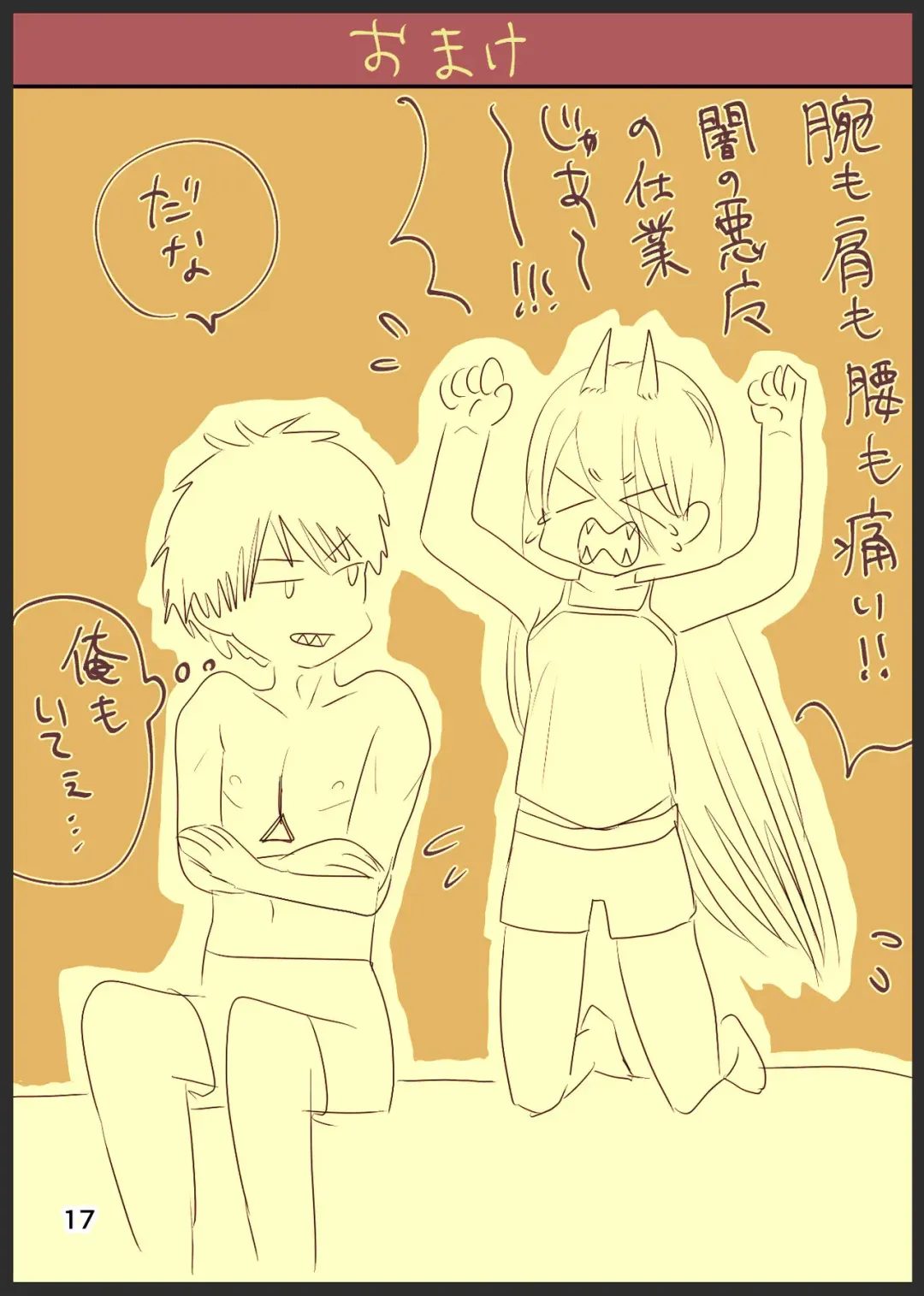 [Wanriky] 71-wa no DenPower Manga Fhentai - Page 17