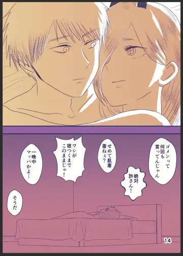 [Wanriky] 71-wa no DenPower Manga Fhentai - Page 14