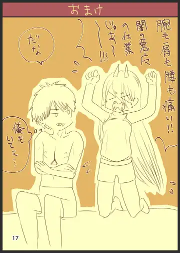 [Wanriky] 71-wa no DenPower Manga Fhentai - Page 17