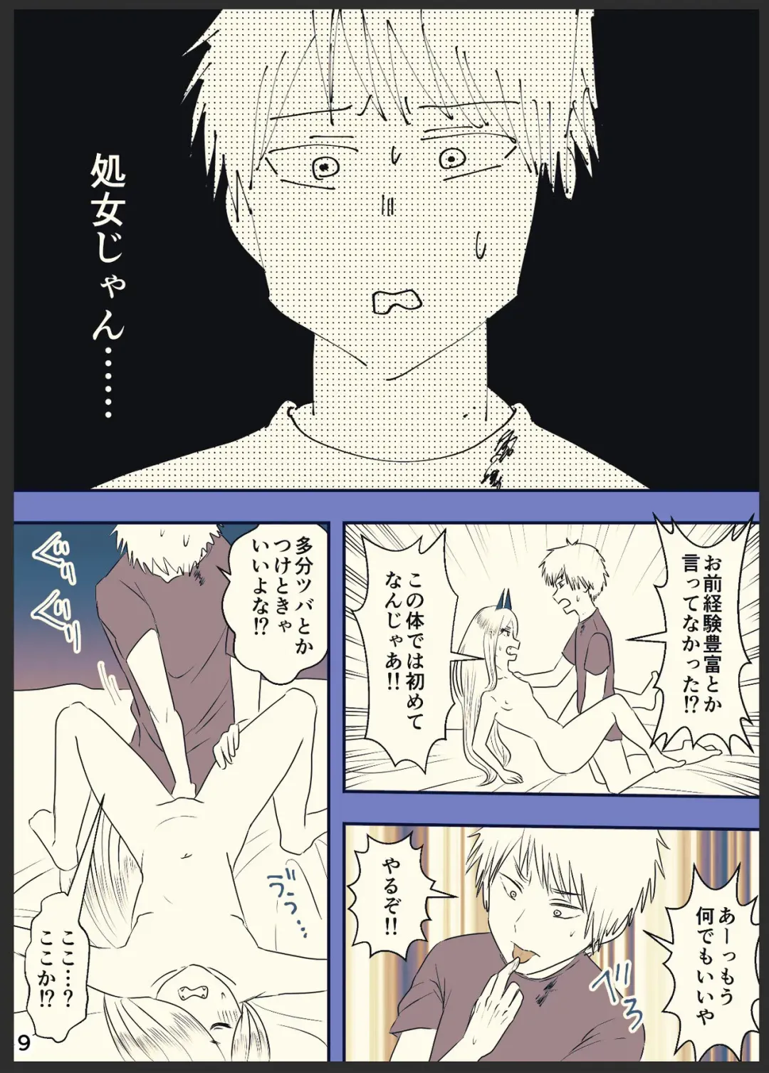 [Wanriky] DenPower ga Honban made Iku Manga Fhentai - Page 10