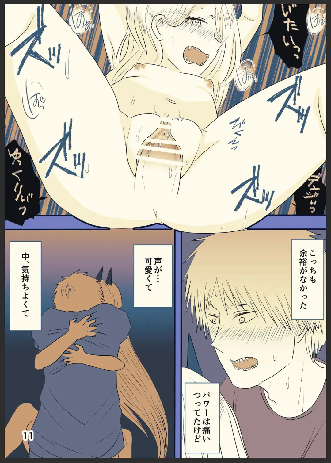 [Wanriky] DenPower ga Honban made Iku Manga Fhentai - Page 12