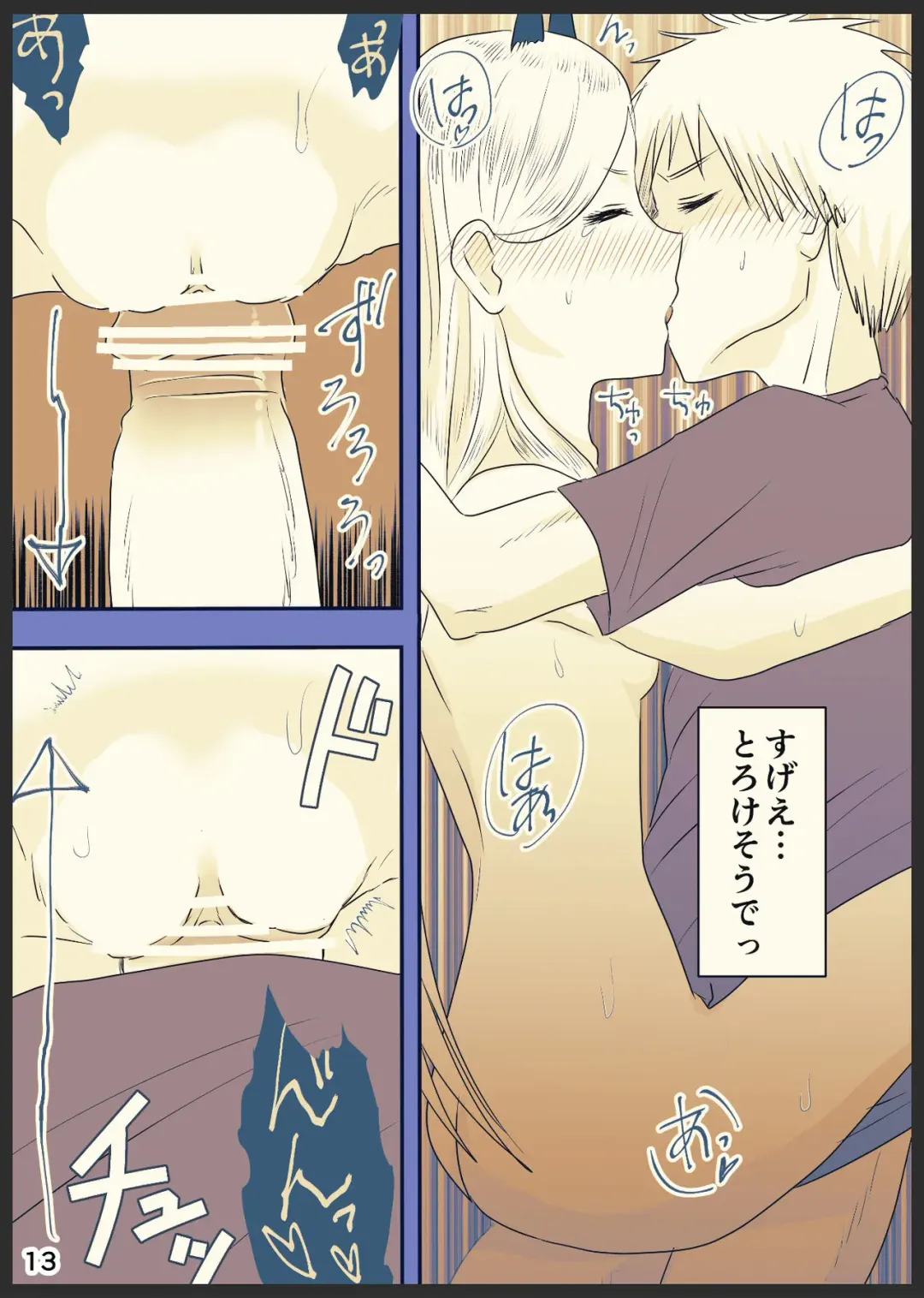 [Wanriky] DenPower ga Honban made Iku Manga Fhentai - Page 14