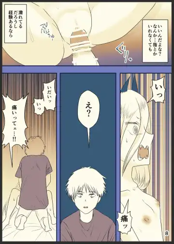 [Wanriky] DenPower ga Honban made Iku Manga Fhentai - Page 9