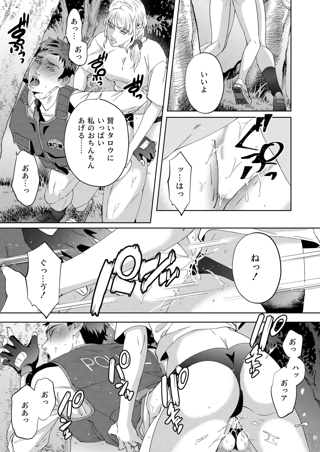 [Yoshiaki] Inu no Omawari-san Fhentai - Page 18