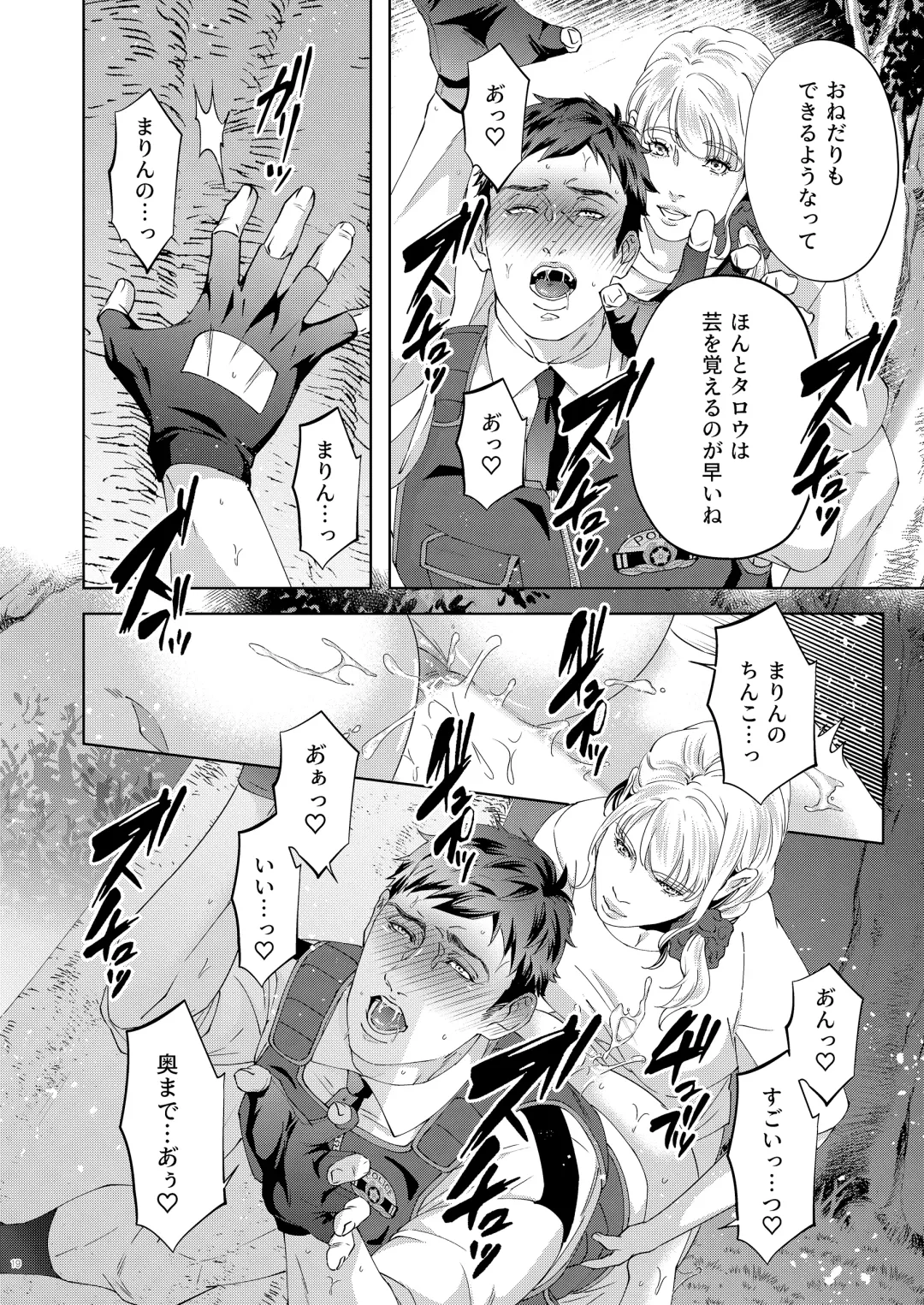 [Yoshiaki] Inu no Omawari-san Fhentai - Page 19