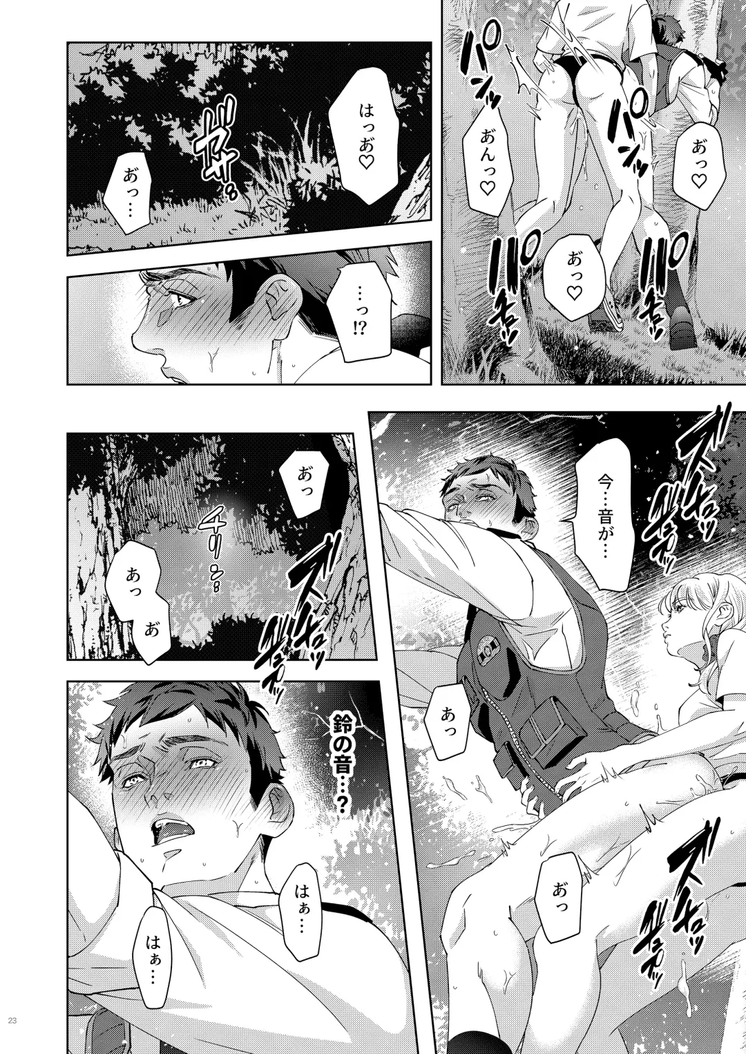 [Yoshiaki] Inu no Omawari-san Fhentai - Page 23