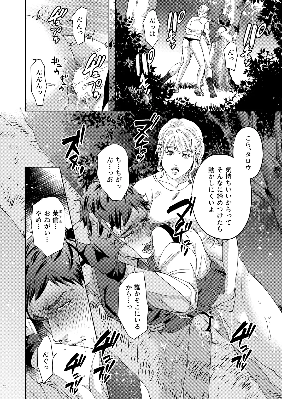 [Yoshiaki] Inu no Omawari-san Fhentai - Page 25