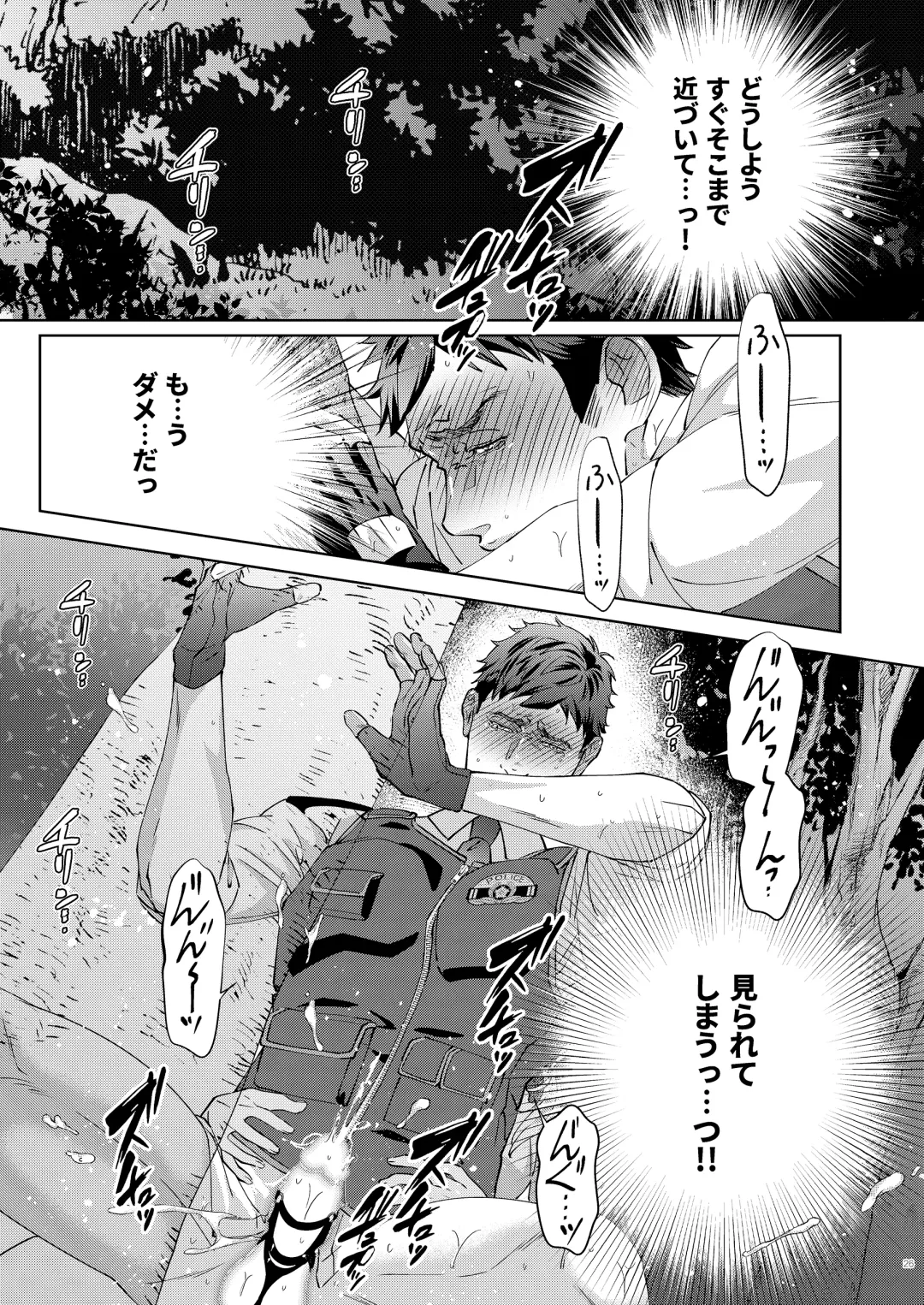 [Yoshiaki] Inu no Omawari-san Fhentai - Page 26