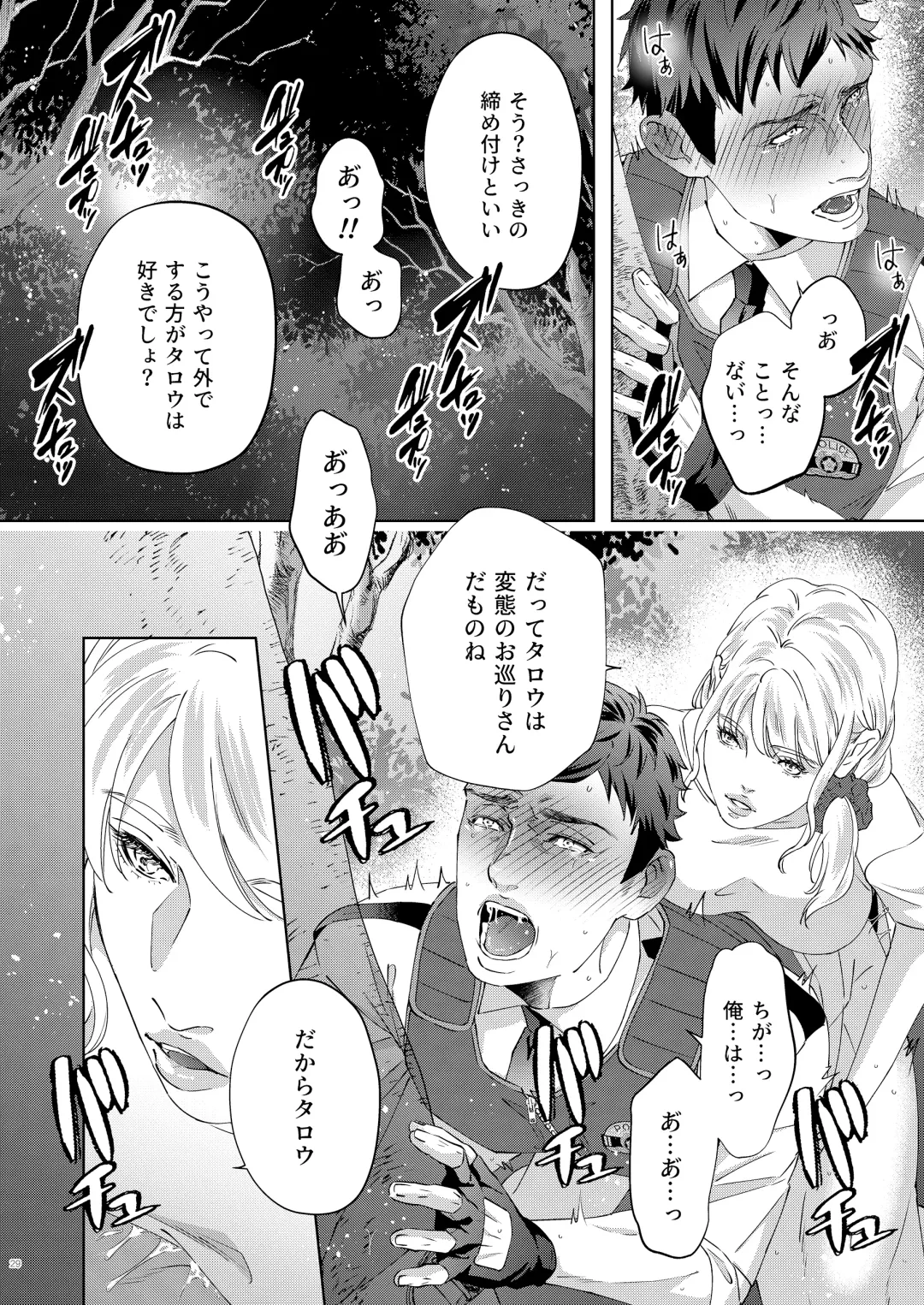 [Yoshiaki] Inu no Omawari-san Fhentai - Page 29