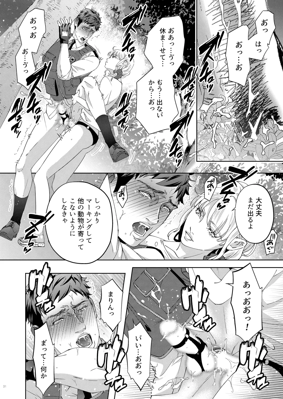 [Yoshiaki] Inu no Omawari-san Fhentai - Page 31