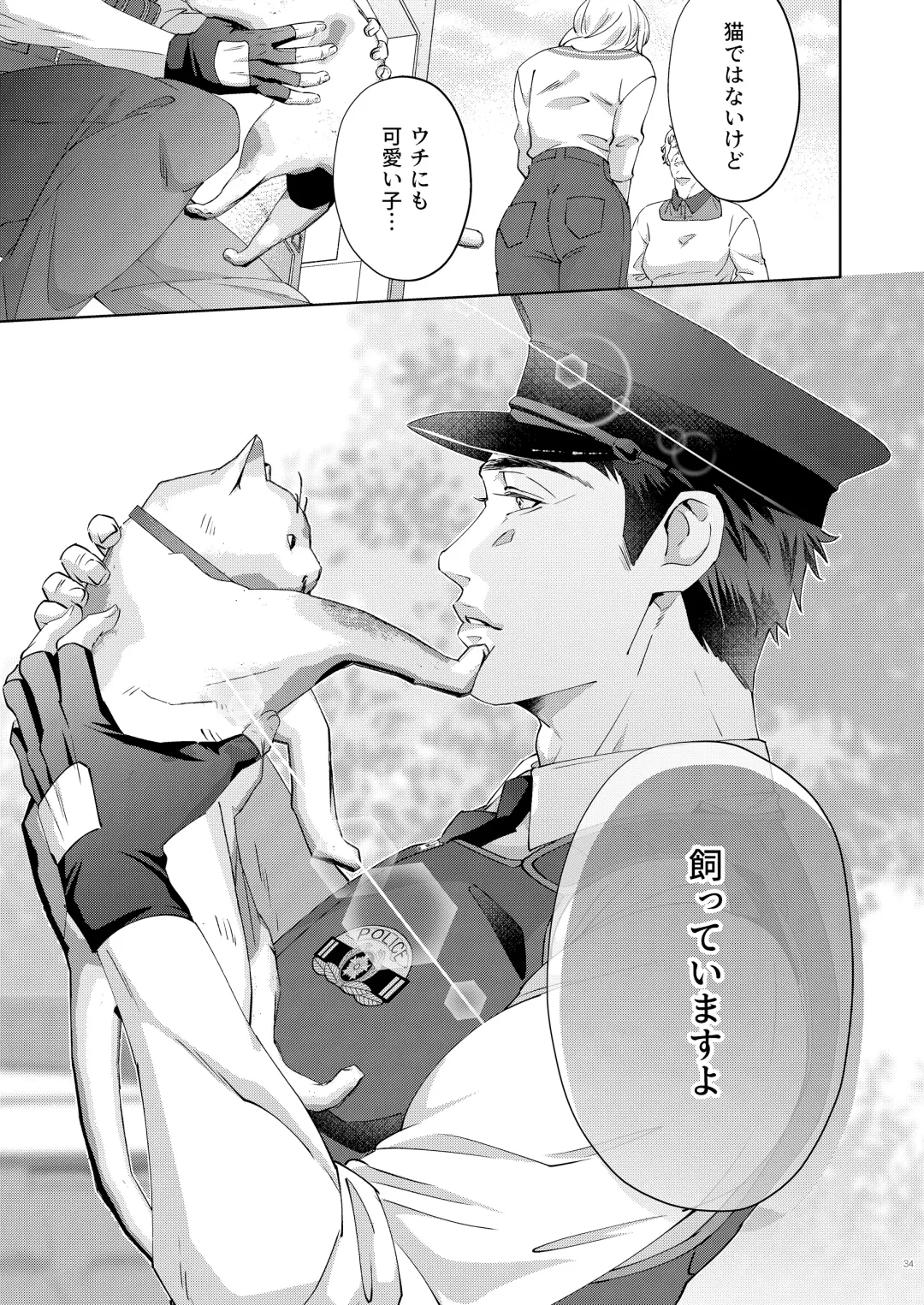 [Yoshiaki] Inu no Omawari-san Fhentai - Page 34