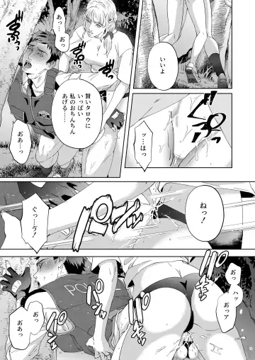 [Yoshiaki] Inu no Omawari-san Fhentai - Page 18