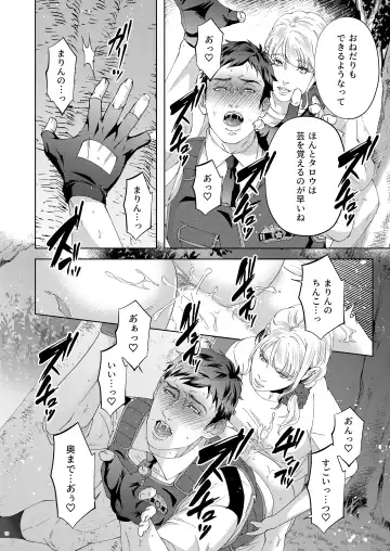 [Yoshiaki] Inu no Omawari-san Fhentai - Page 19