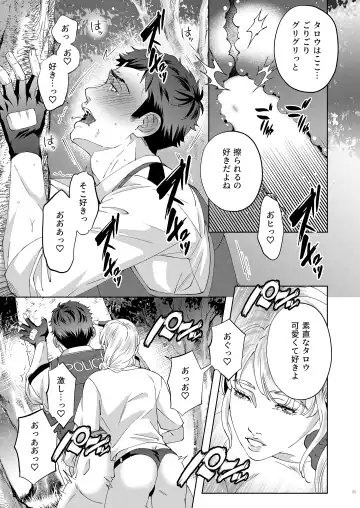 [Yoshiaki] Inu no Omawari-san Fhentai - Page 20