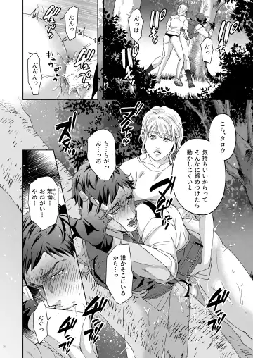 [Yoshiaki] Inu no Omawari-san Fhentai - Page 25