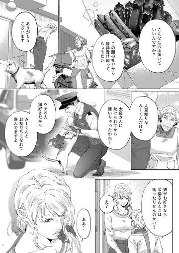 [Yoshiaki] Inu no Omawari-san Fhentai - Page 33