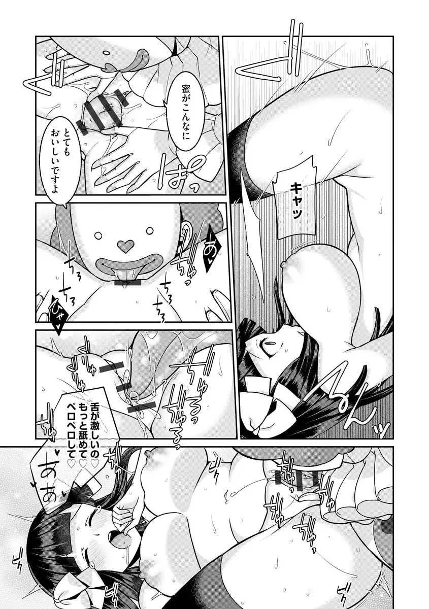 [Kageyama Kuroto] Yumekawa Mahou Shoujo Yumerun Ch. 2 Fhentai - Page 15