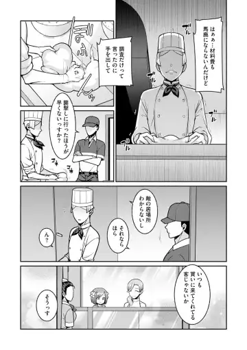 [Kageyama Kuroto] Yumekawa Mahou Shoujo Yumerun Ch. 2 Fhentai - Page 25