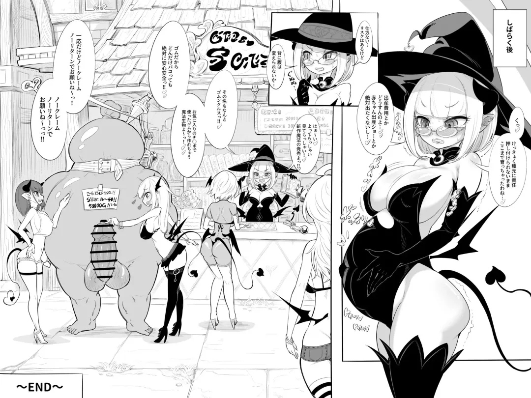 Tanjou Sex Monster Gumunculus! Fhentai - Page 16