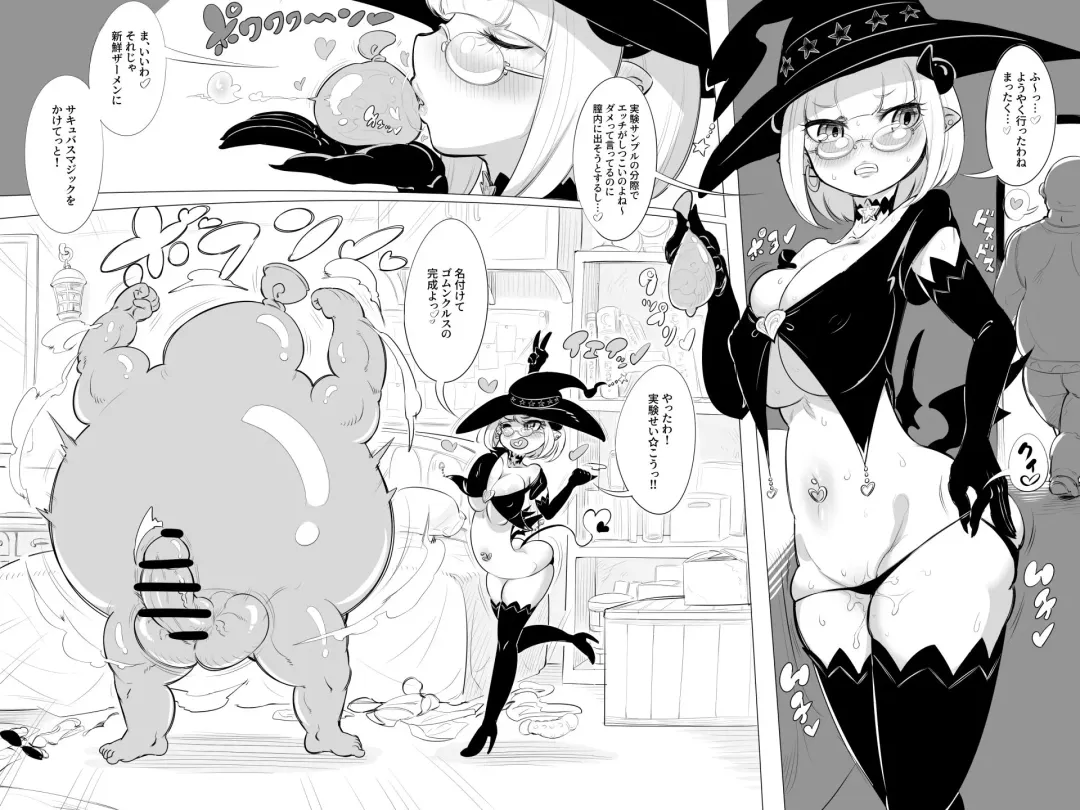 Tanjou Sex Monster Gumunculus! Fhentai - Page 2