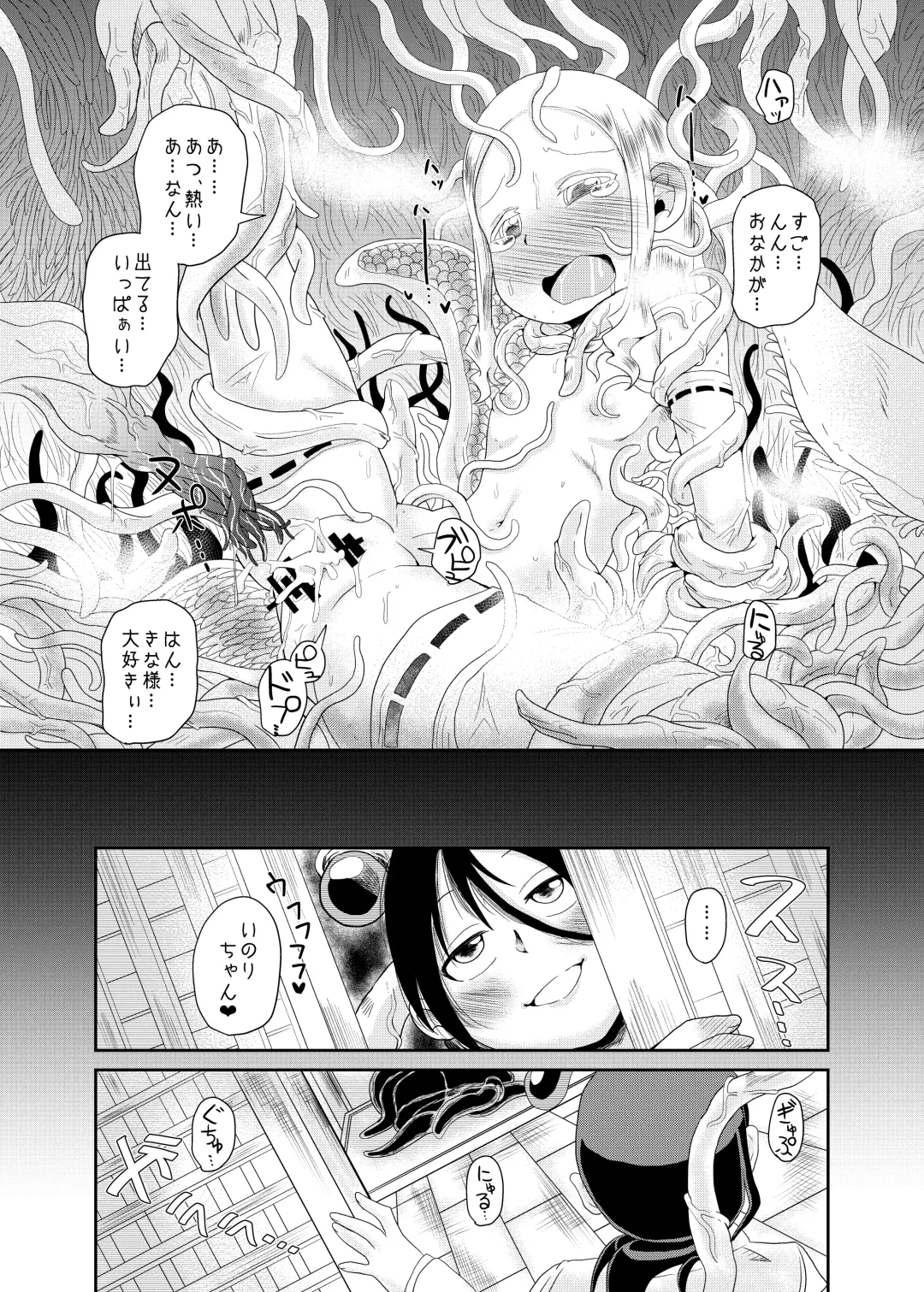 [Koda Masanov] Shokushu No Koibito, Inori To Ai. Fhentai - Page 27