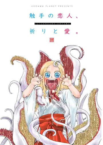 Read [Koda Masanov] Shokushu No Koibito, Inori To Ai. - Fhentai