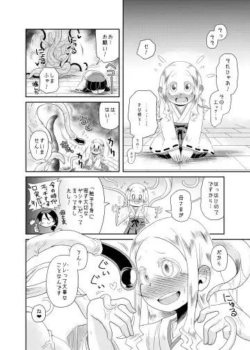 [Koda Masanov] Shokushu No Koibito, Inori To Ai. Fhentai - Page 10