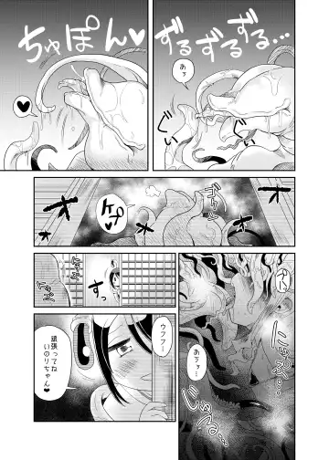 [Koda Masanov] Shokushu No Koibito, Inori To Ai. Fhentai - Page 17
