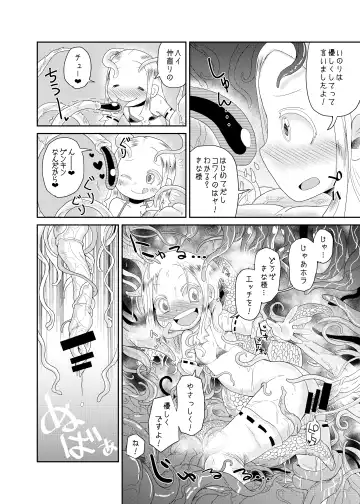 [Koda Masanov] Shokushu No Koibito, Inori To Ai. Fhentai - Page 20
