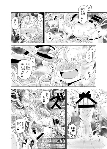 [Koda Masanov] Shokushu No Koibito, Inori To Ai. Fhentai - Page 24