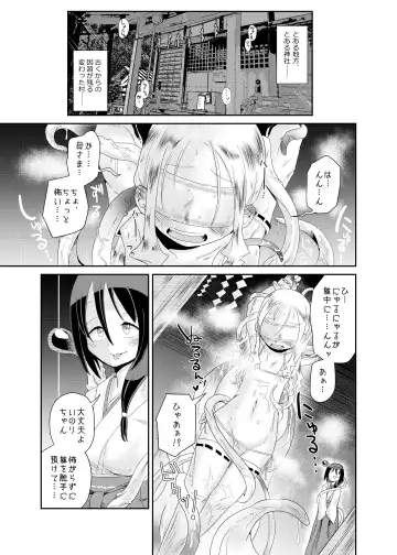 [Koda Masanov] Shokushu No Koibito, Inori To Ai. Fhentai - Page 3