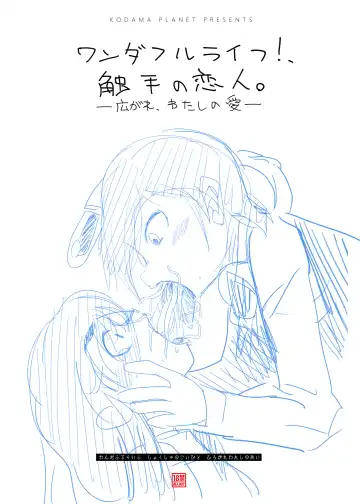 [Koda Masanov] Shokushu No Koibito, Inori To Ai. Fhentai - Page 36