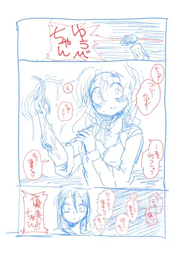 [Koda Masanov] Shokushu No Koibito, Inori To Ai. Fhentai - Page 40