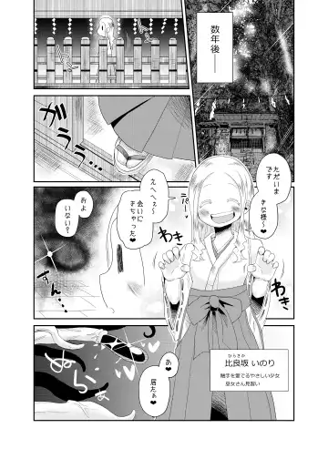 [Koda Masanov] Shokushu No Koibito, Inori To Ai. Fhentai - Page 7