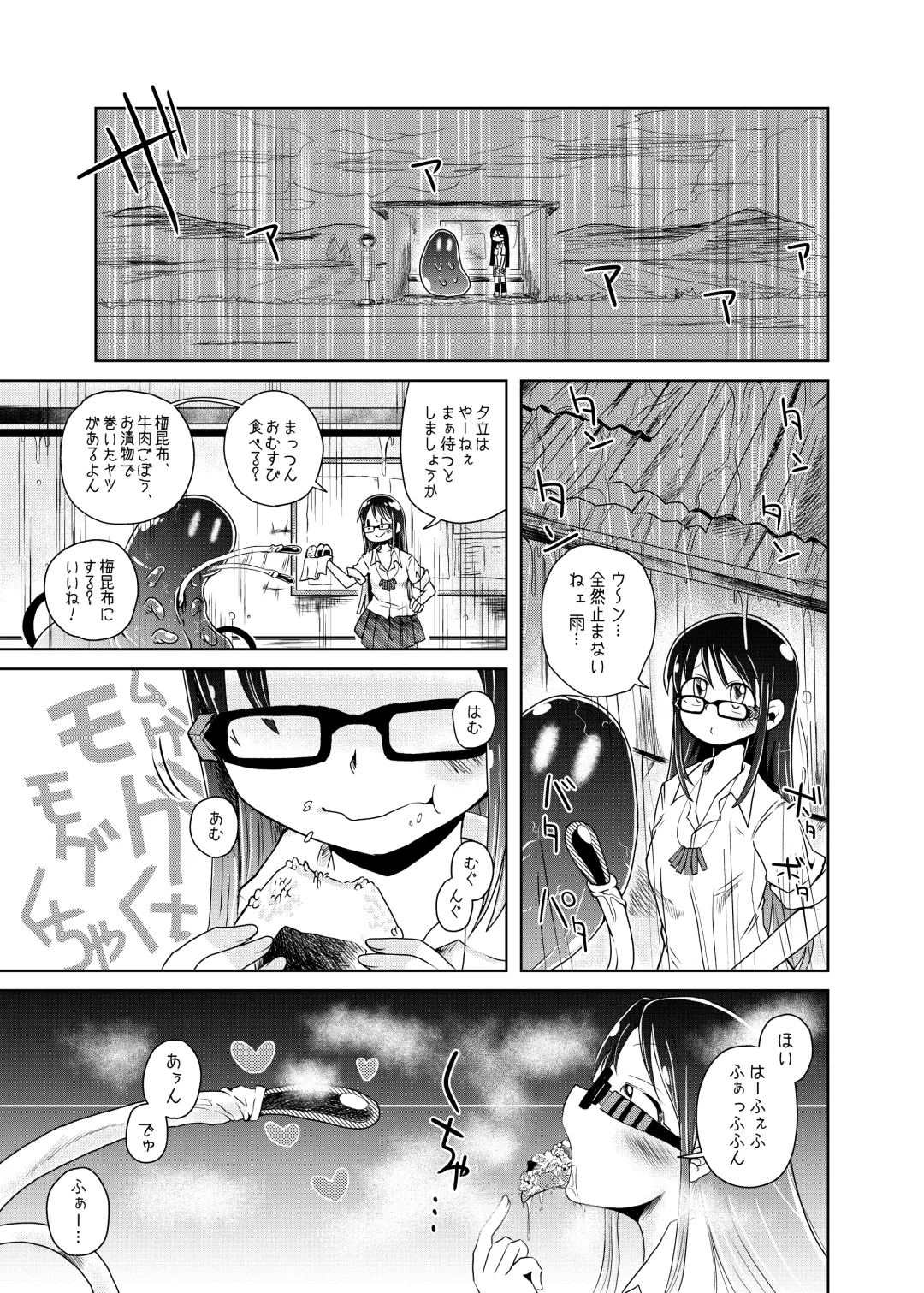 [Koda Masanov] Watashi No Hatsukoi No Shokushu No Koibito. Fhentai - Page 13