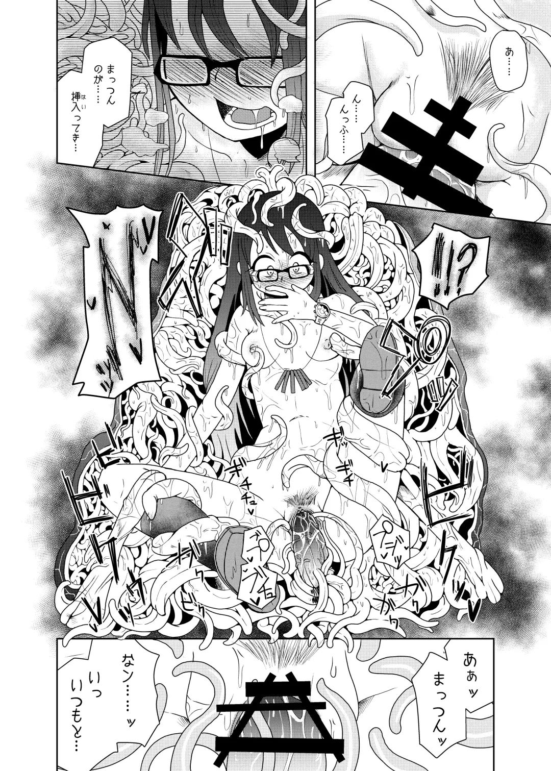 [Koda Masanov] Watashi No Hatsukoi No Shokushu No Koibito. Fhentai - Page 22