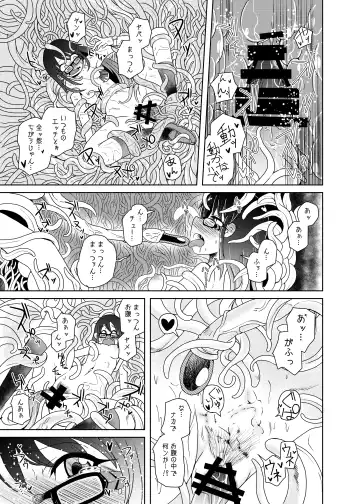 [Koda Masanov] Watashi No Hatsukoi No Shokushu No Koibito. Fhentai - Page 23