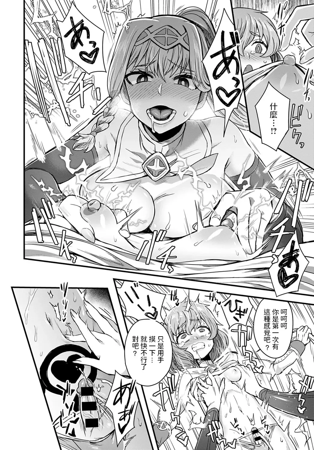 [Etori Yuuya] Sore ga Ouji no Tame ni Fhentai - Page 10