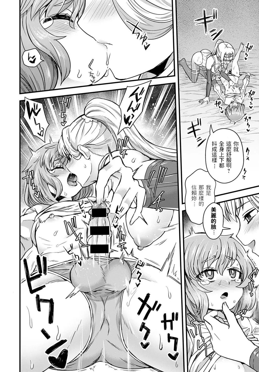 [Etori Yuuya] Sore ga Ouji no Tame ni Fhentai - Page 12