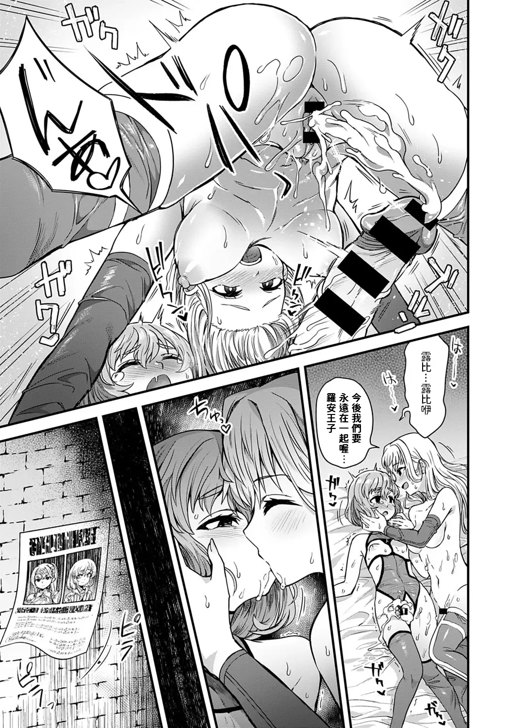 [Etori Yuuya] Sore ga Ouji no Tame ni Fhentai - Page 21
