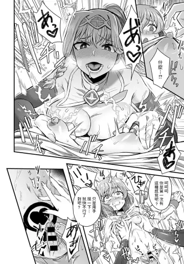 [Etori Yuuya] Sore ga Ouji no Tame ni Fhentai - Page 10