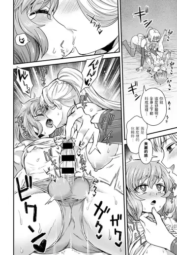 [Etori Yuuya] Sore ga Ouji no Tame ni Fhentai - Page 12