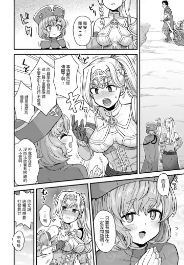 [Etori Yuuya] Sore ga Ouji no Tame ni Fhentai - Page 2