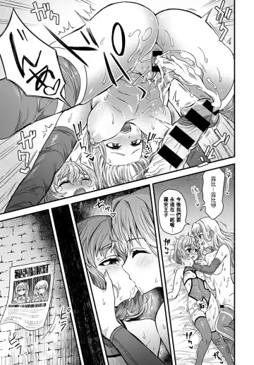 [Etori Yuuya] Sore ga Ouji no Tame ni Fhentai - Page 21