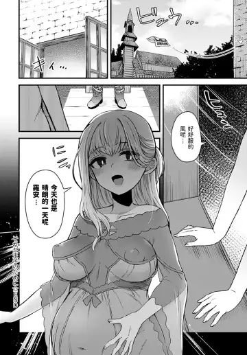 [Etori Yuuya] Sore ga Ouji no Tame ni Fhentai - Page 22