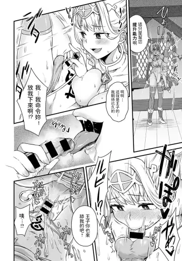 [Etori Yuuya] Sore ga Ouji no Tame ni Fhentai - Page 6