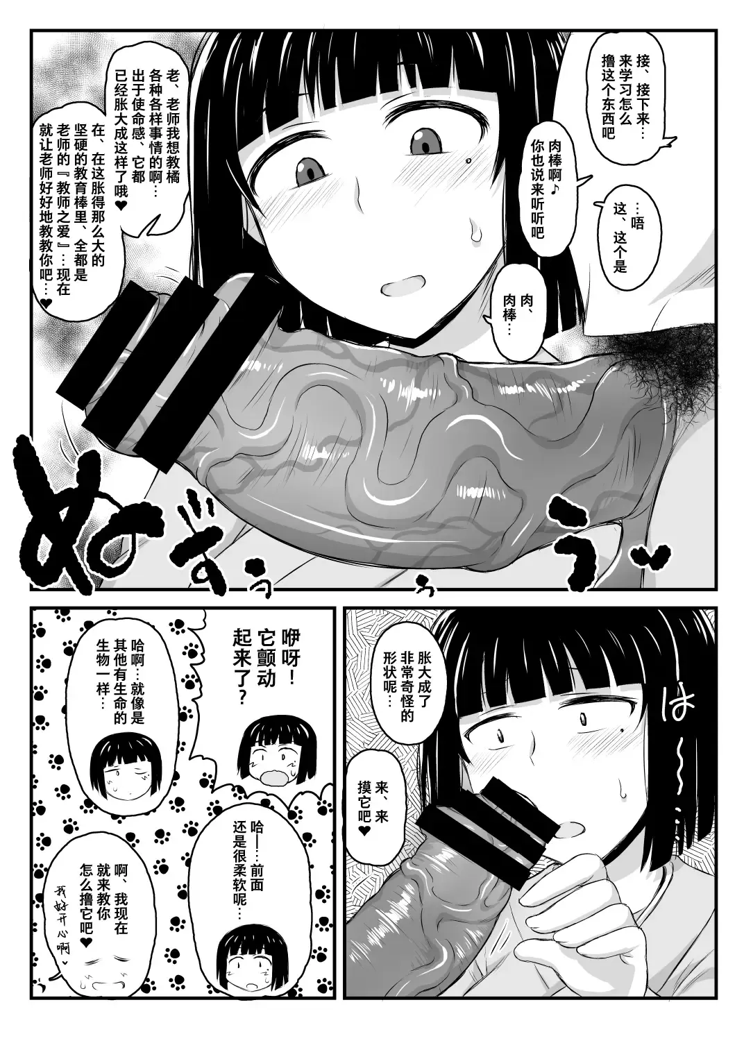 [Deep Valley] Inkou Kyoushi no Saimin SeiKatsu Shidouroku Tachibana Yayoi Hen ~Sensei, Itoshii Ano Hito no Tame ni Uchi ni Okodane Tsuketatte Kudasai…~ Fhentai - Page 15