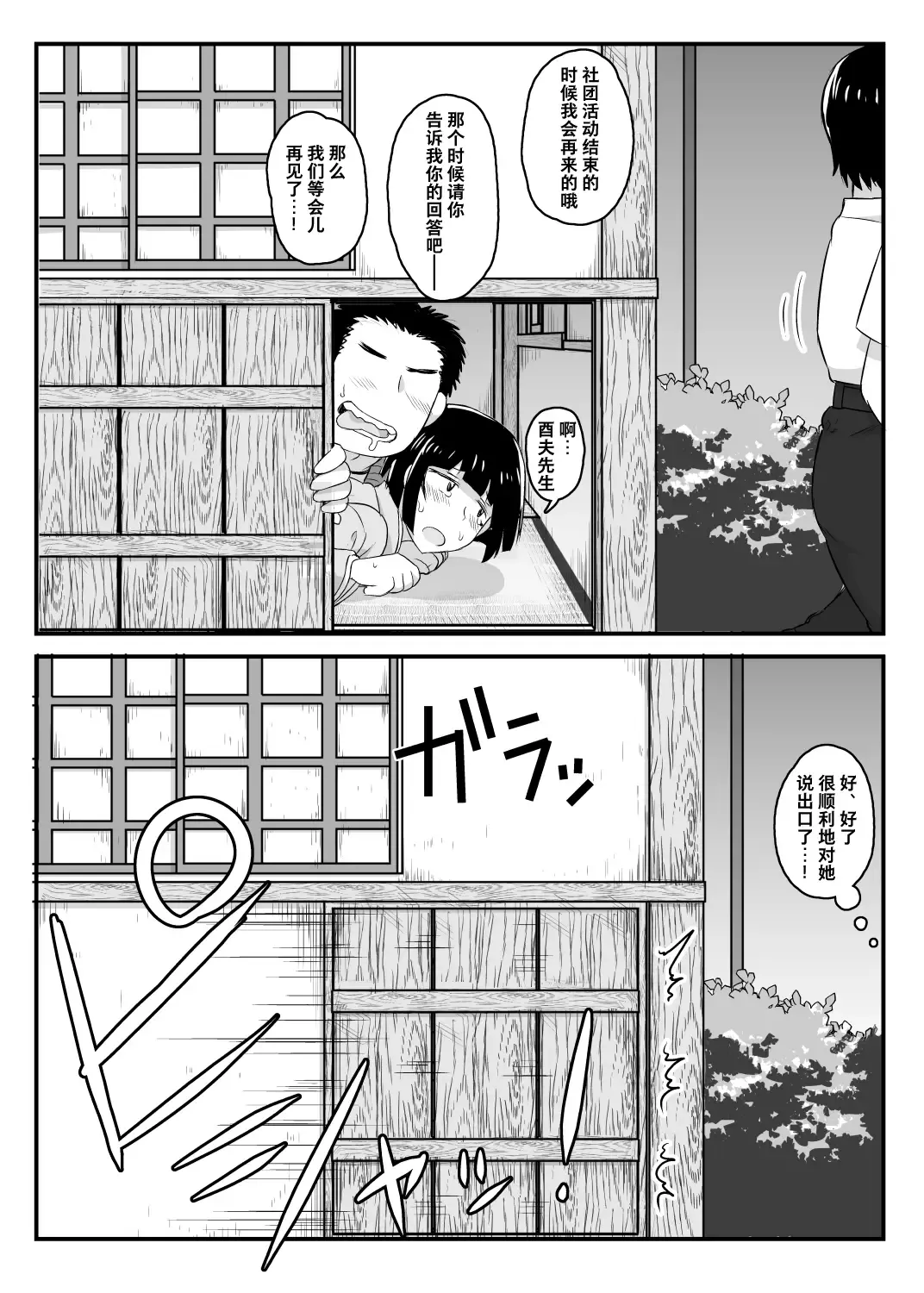 [Deep Valley] Inkou Kyoushi no Saimin SeiKatsu Shidouroku Tachibana Yayoi Hen ~Sensei, Itoshii Ano Hito no Tame ni Uchi ni Okodane Tsuketatte Kudasai…~ Fhentai - Page 31