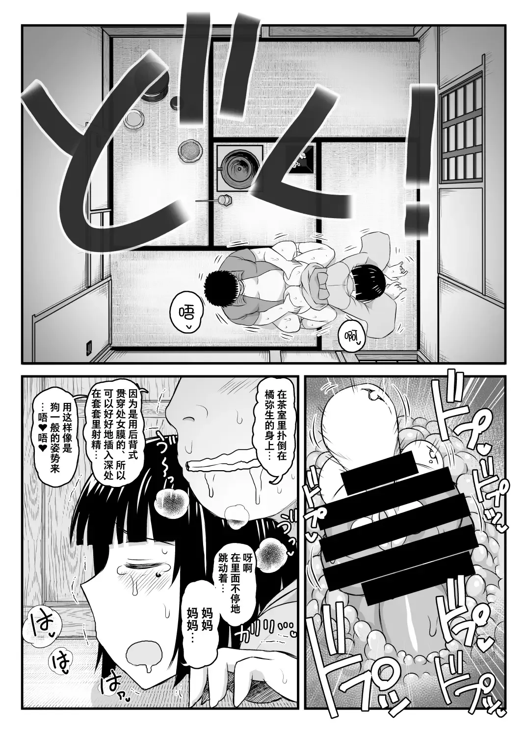 [Deep Valley] Inkou Kyoushi no Saimin SeiKatsu Shidouroku Tachibana Yayoi Hen ~Sensei, Itoshii Ano Hito no Tame ni Uchi ni Okodane Tsuketatte Kudasai…~ Fhentai - Page 38